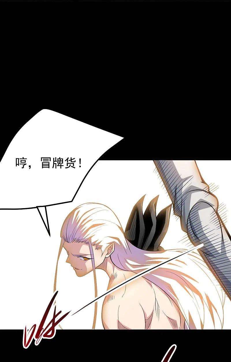 地府我开的722话 冒牌货！