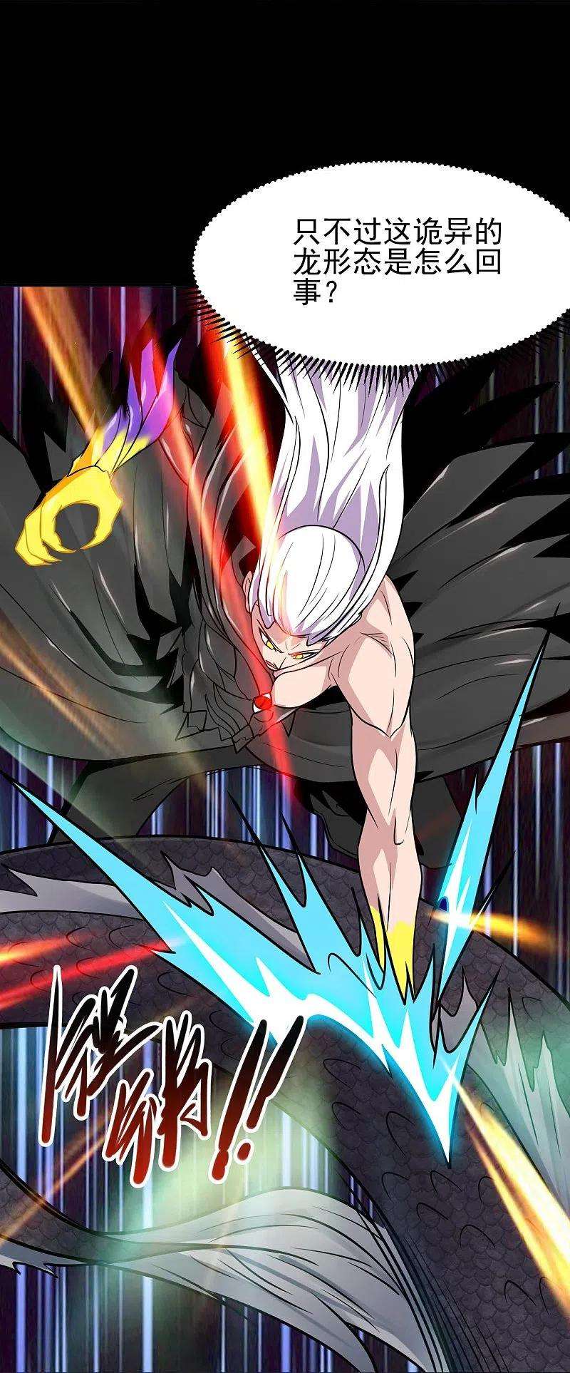 地府我开的722话 冒牌货！