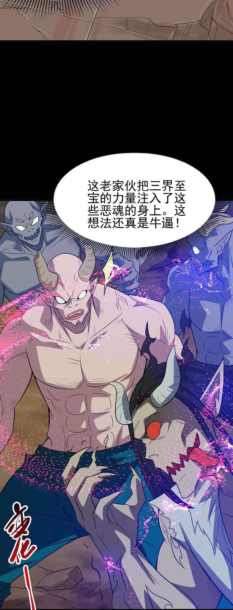 地府我开的723话 弑神之力！