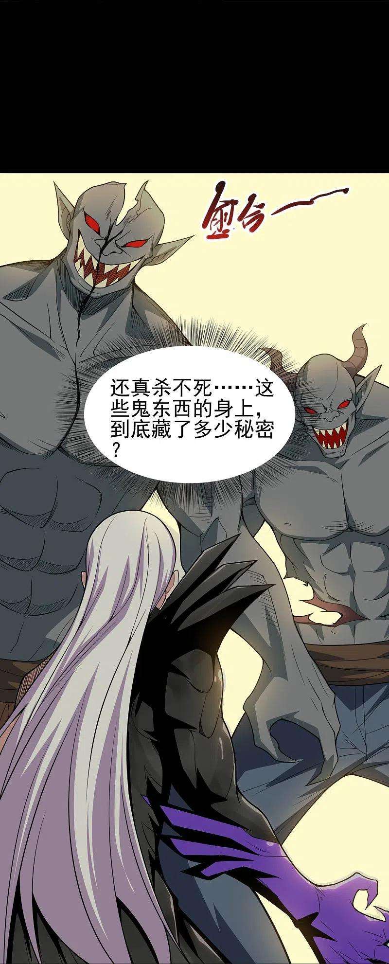 地府我开的723话 弑神之力！