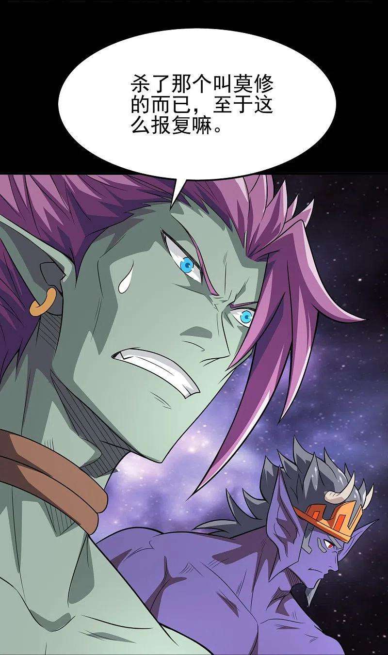 地府我开的723话 弑神之力！