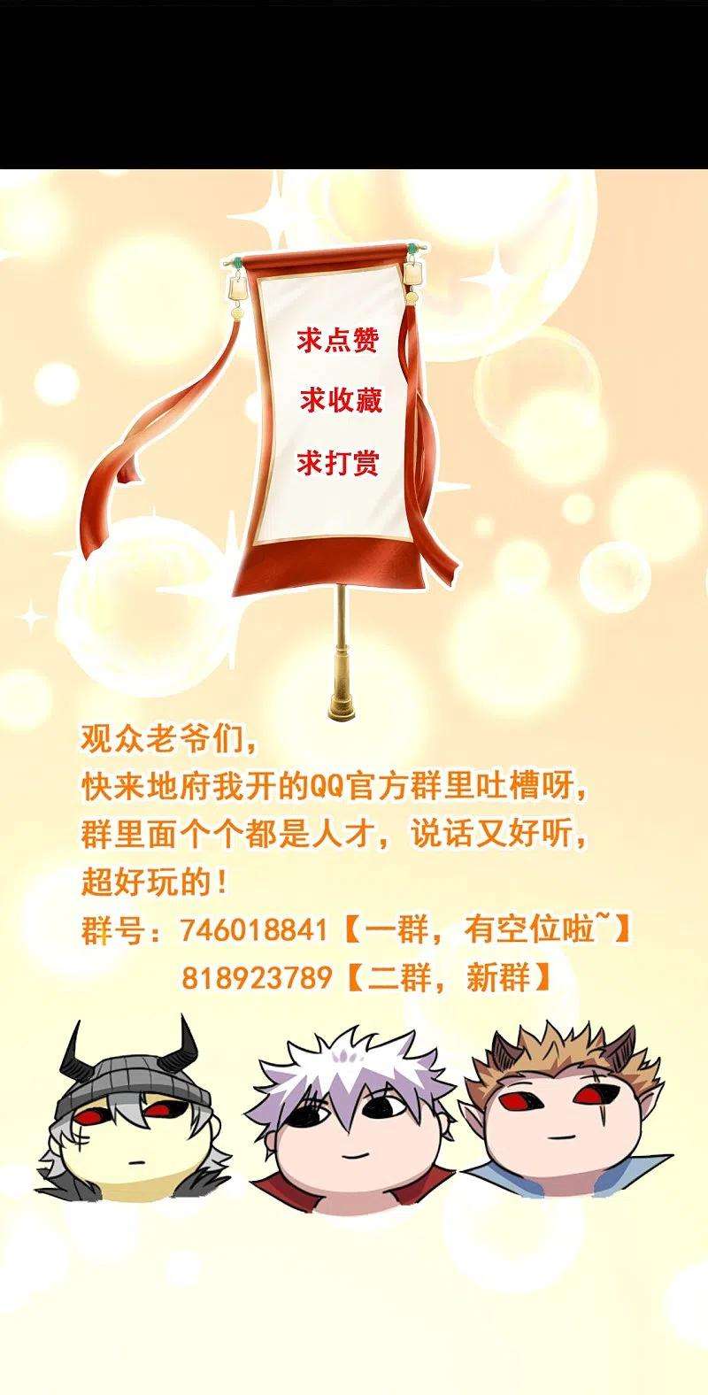 地府我开的723话 弑神之力！