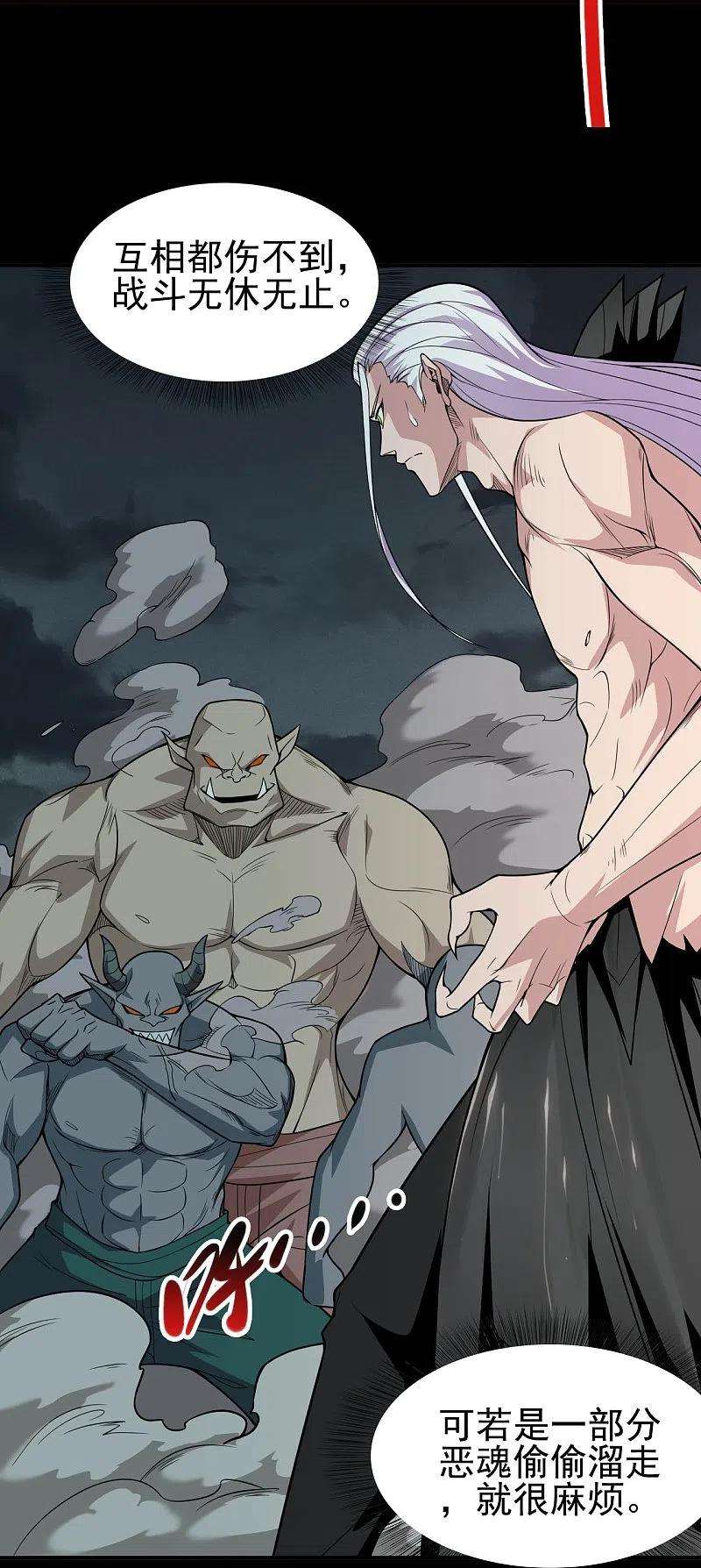 地府我开的723话 弑神之力！