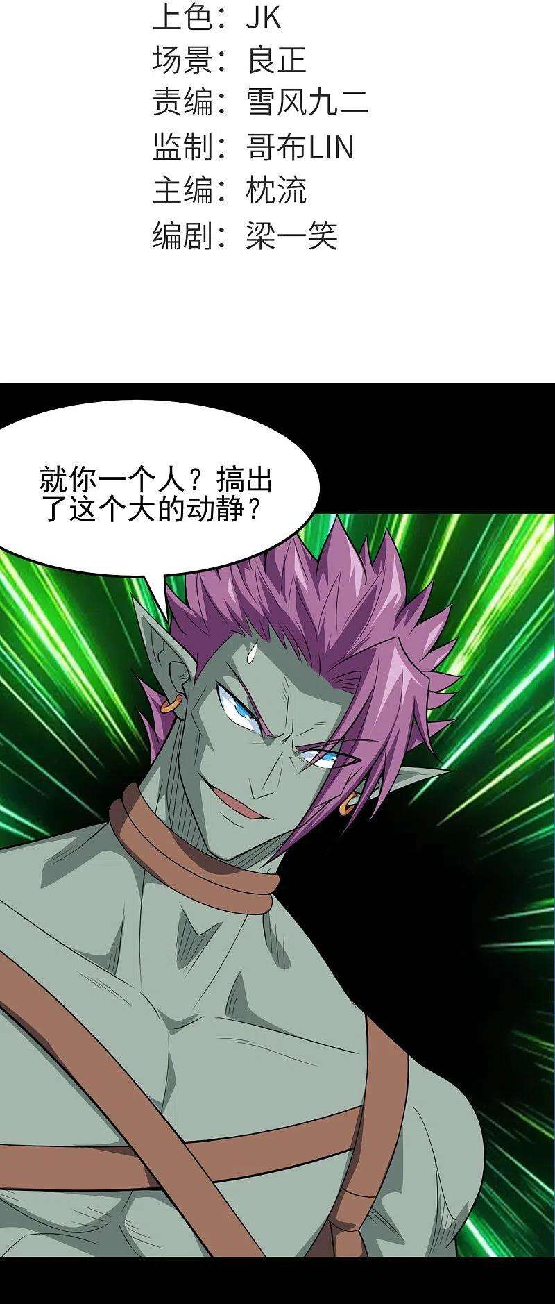 地府我开的724话 有点东西！