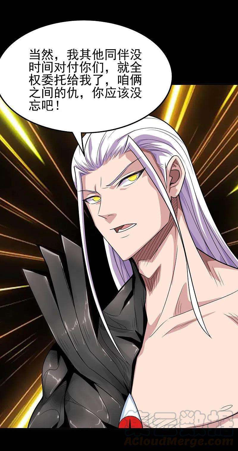 地府我开的724话 有点东西！