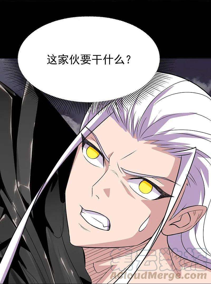 地府我开的724话 有点东西！