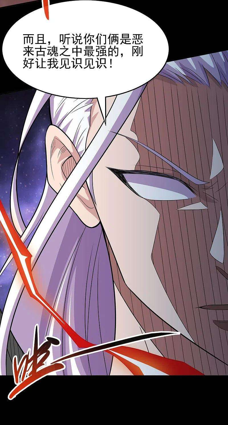 地府我开的724话 有点东西！