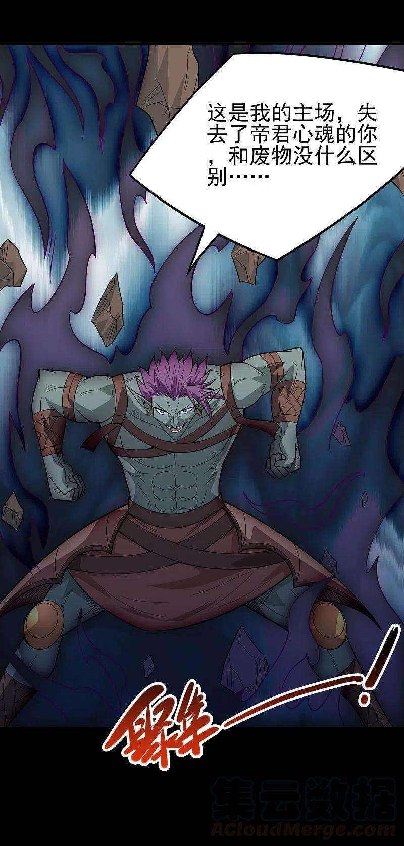 地府我开的724话 有点东西！