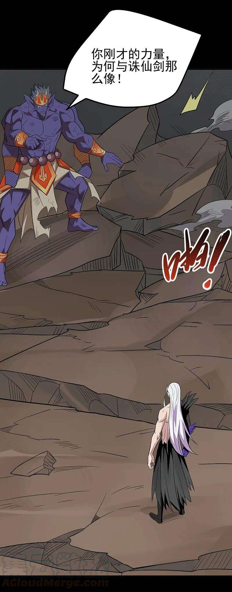 地府我开的725话 吸血蝙蝠