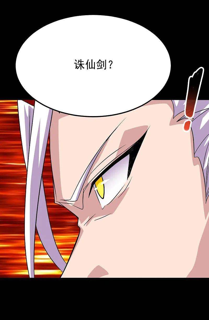 地府我开的725话 吸血蝙蝠