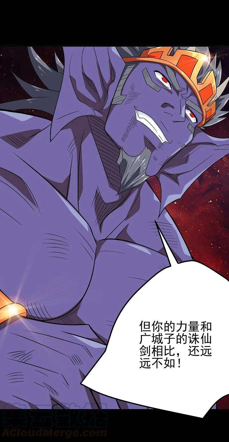 地府我开的725话 吸血蝙蝠