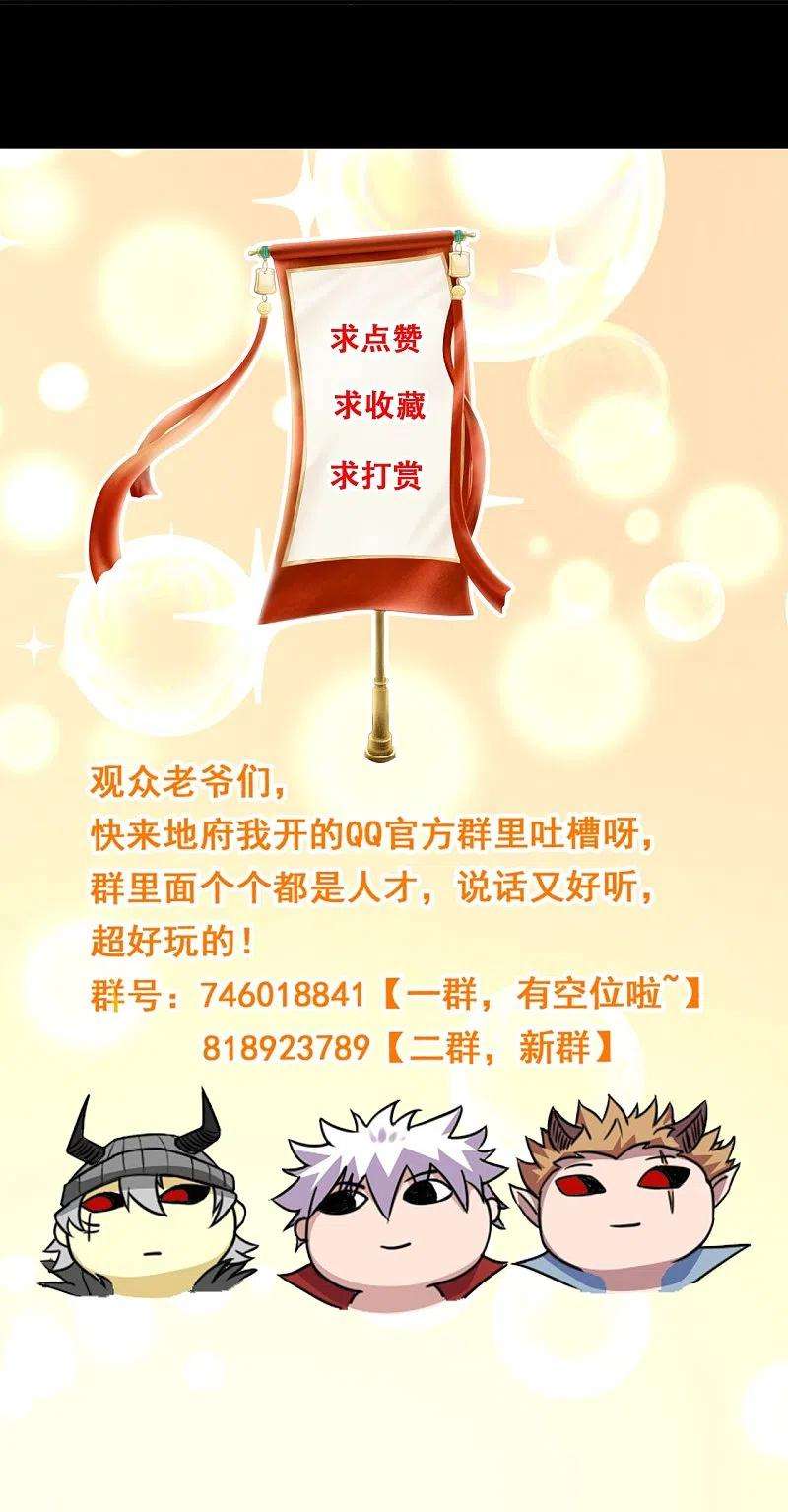 地府我开的725话 吸血蝙蝠