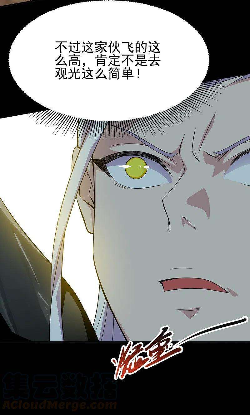 地府我开的725话 吸血蝙蝠