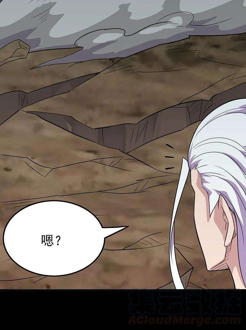 地府我开的725话 吸血蝙蝠