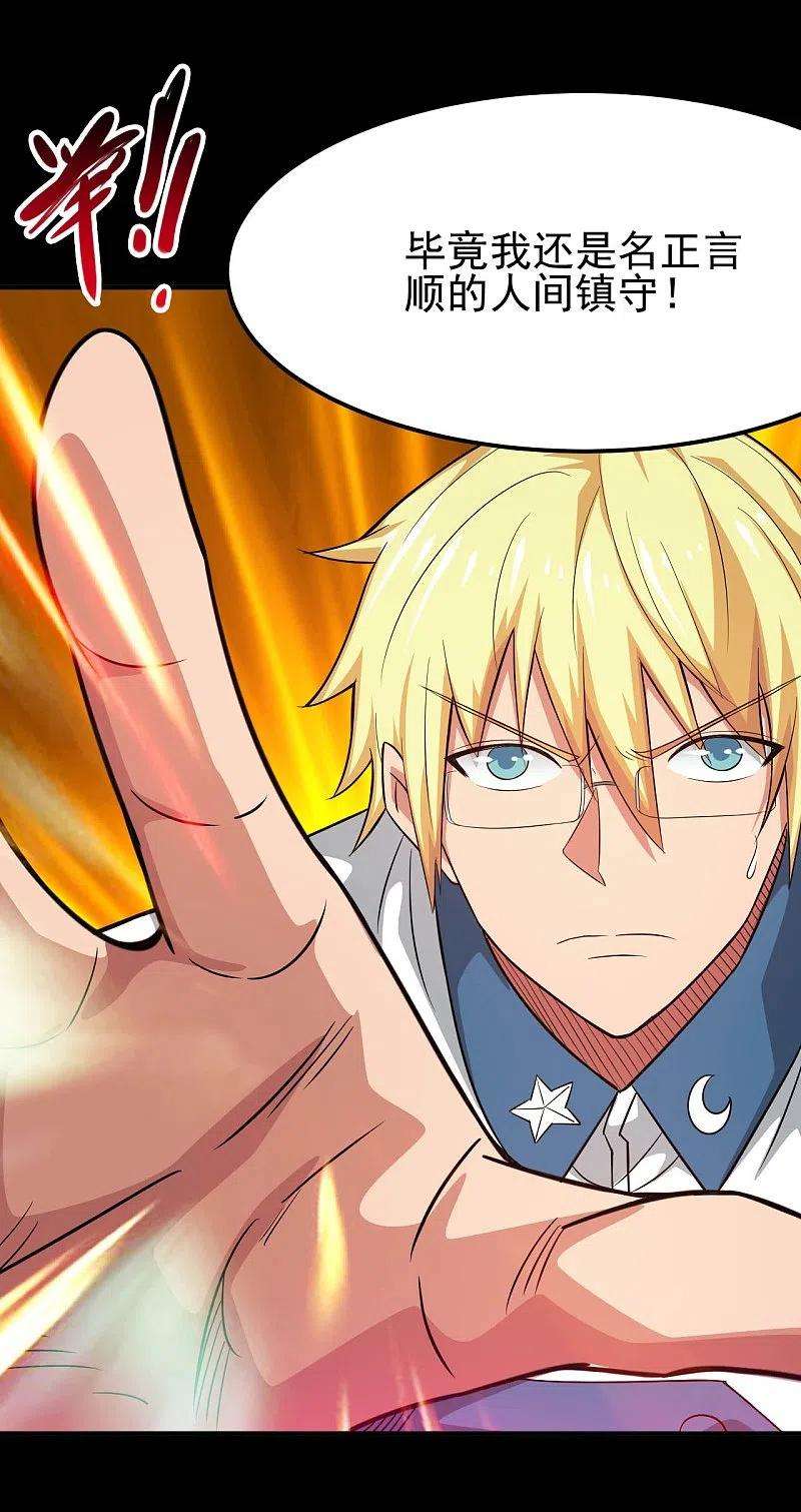 地府我开的726话 人间镇守！