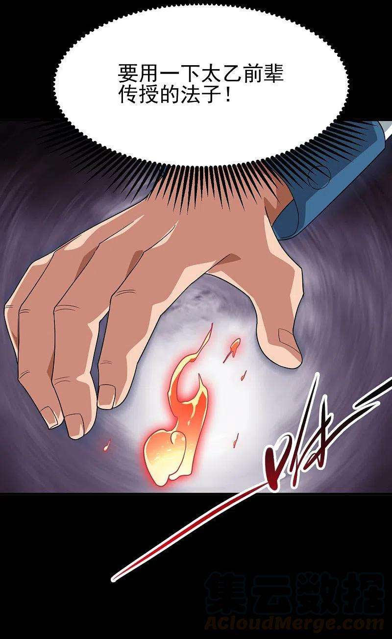 地府我开的726话 人间镇守！