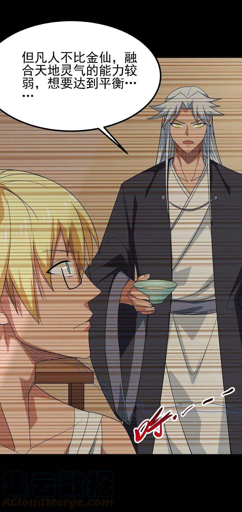 地府我开的726话 人间镇守！