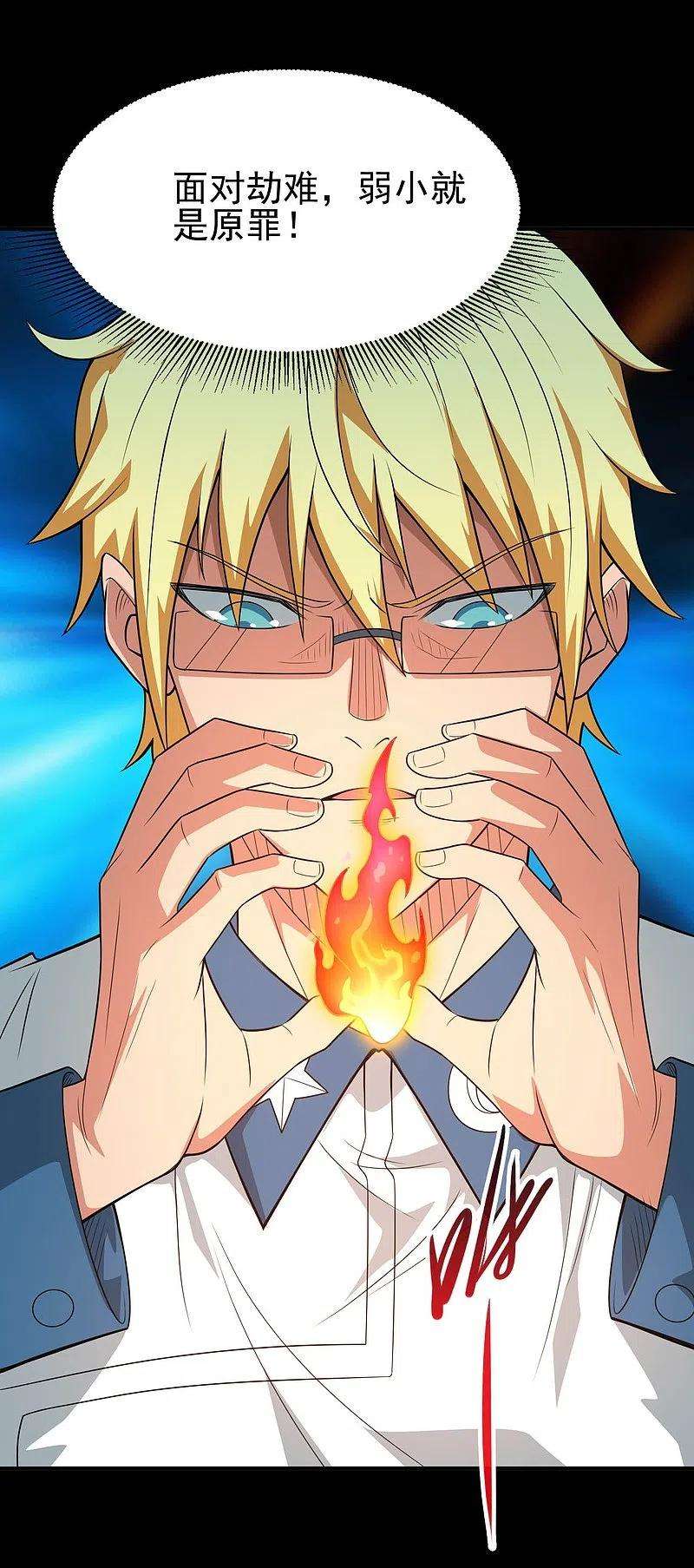 地府我开的726话 人间镇守！