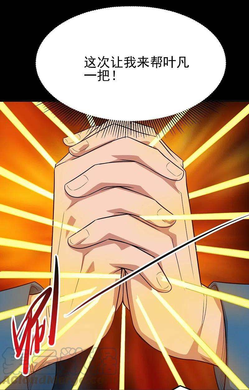 地府我开的726话 人间镇守！