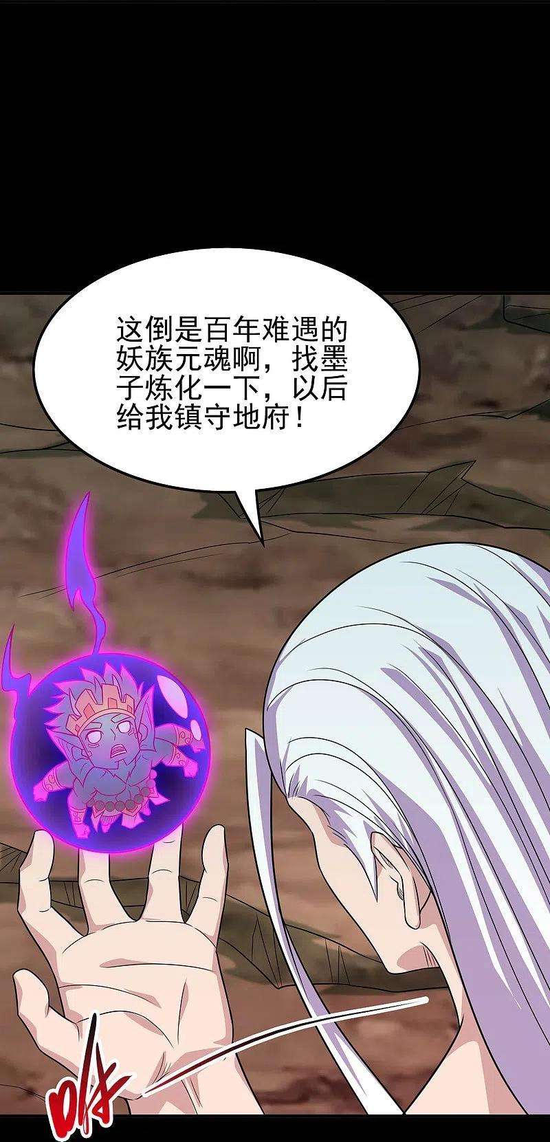 地府我开的727话 一个也不会放过！