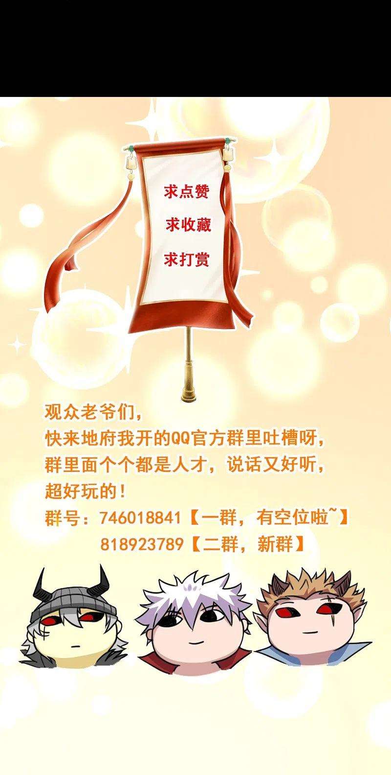 地府我开的728话 送你一程