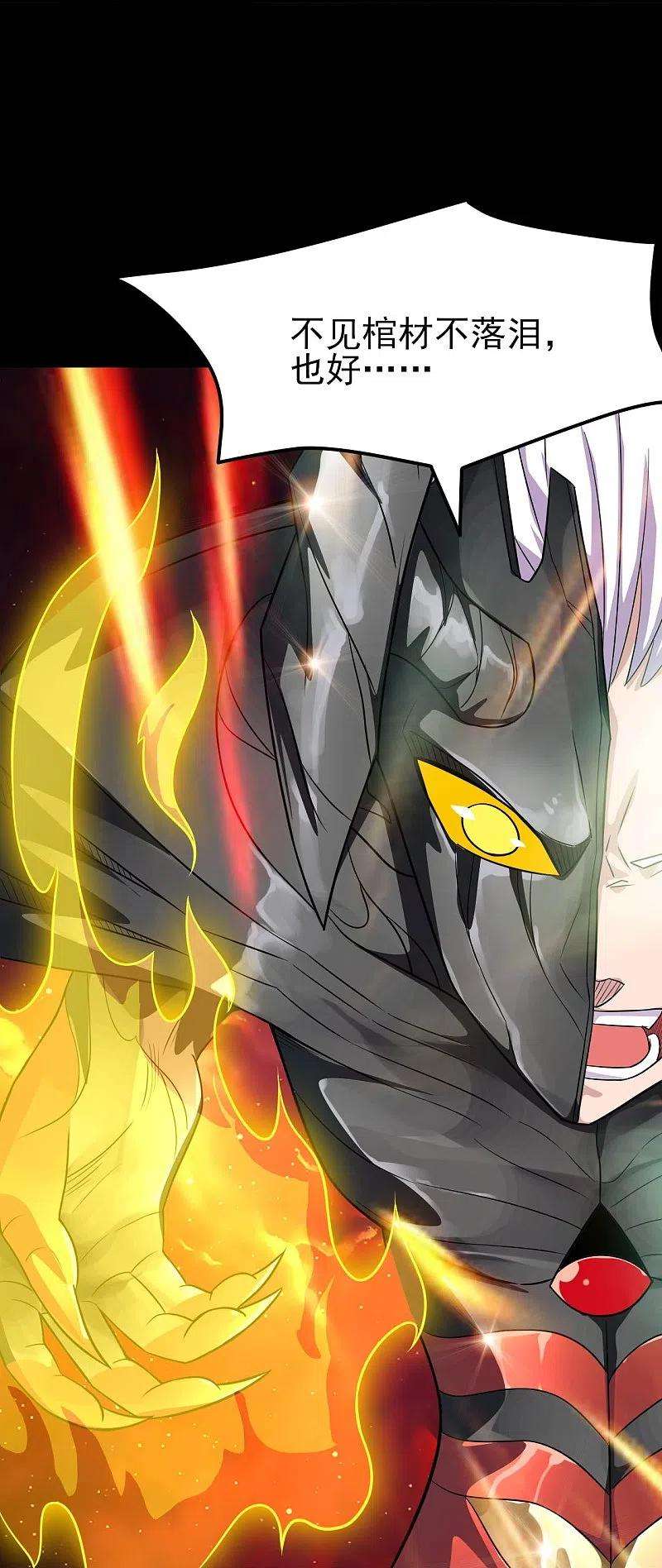 地府我开的729话 西方人！