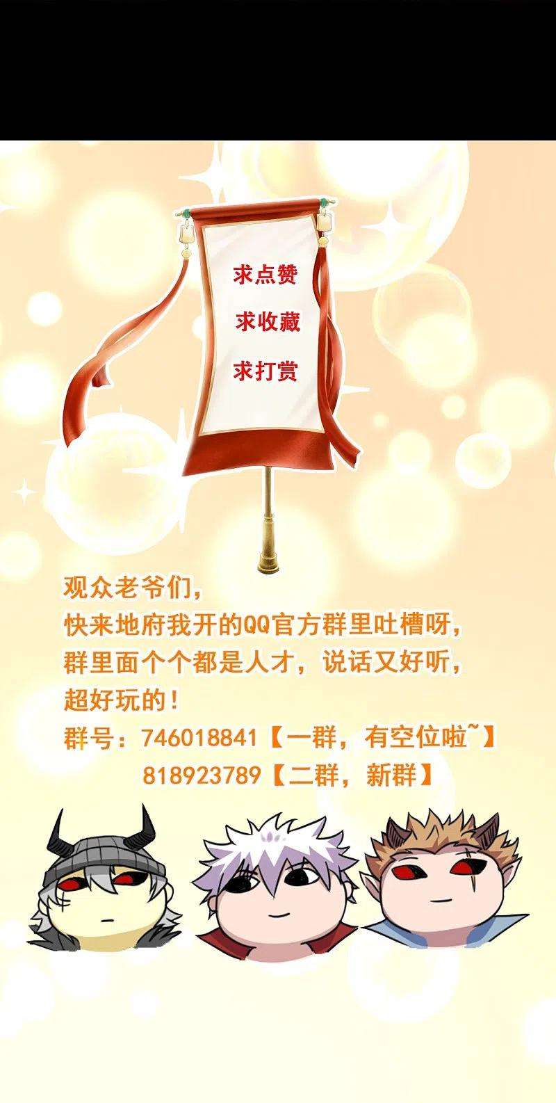 地府我开的729话 西方人！