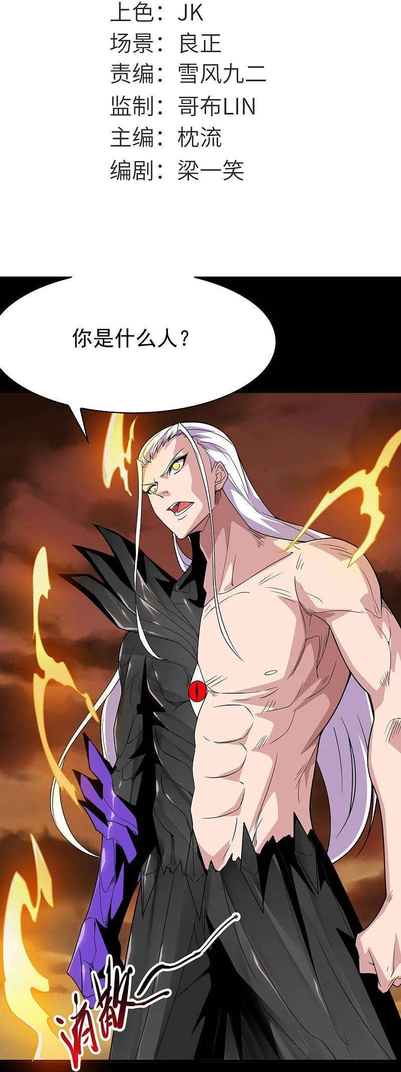 地府我开的730话 猎魔人