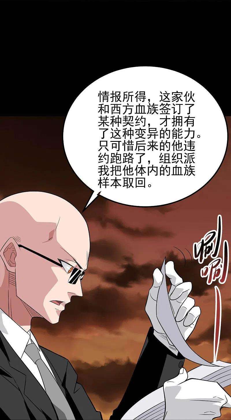 地府我开的730话 猎魔人
