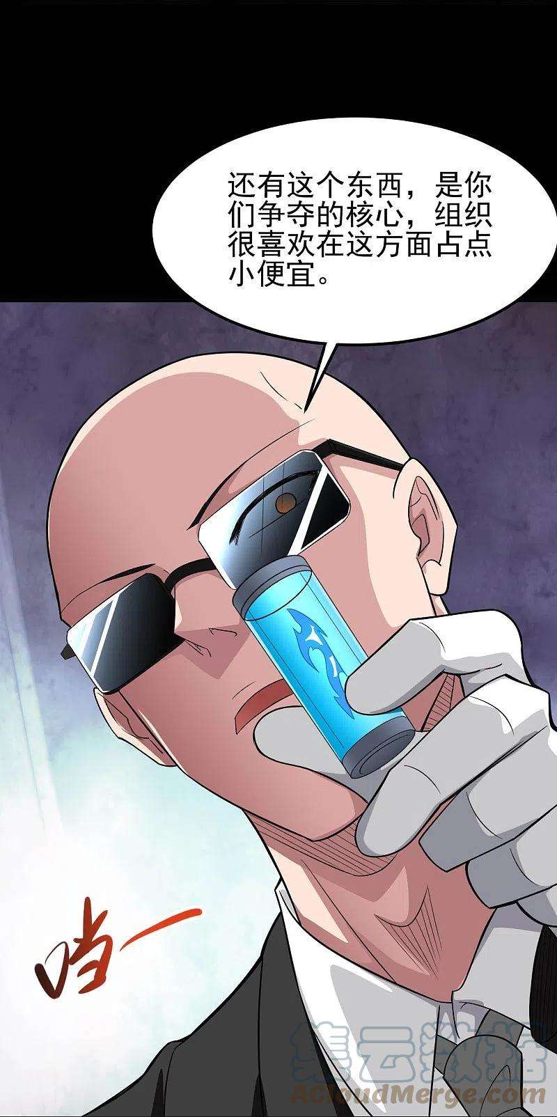 地府我开的730话 猎魔人