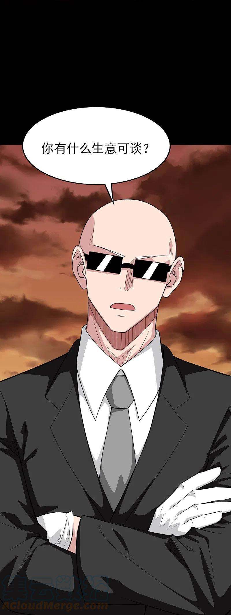 地府我开的730话 猎魔人