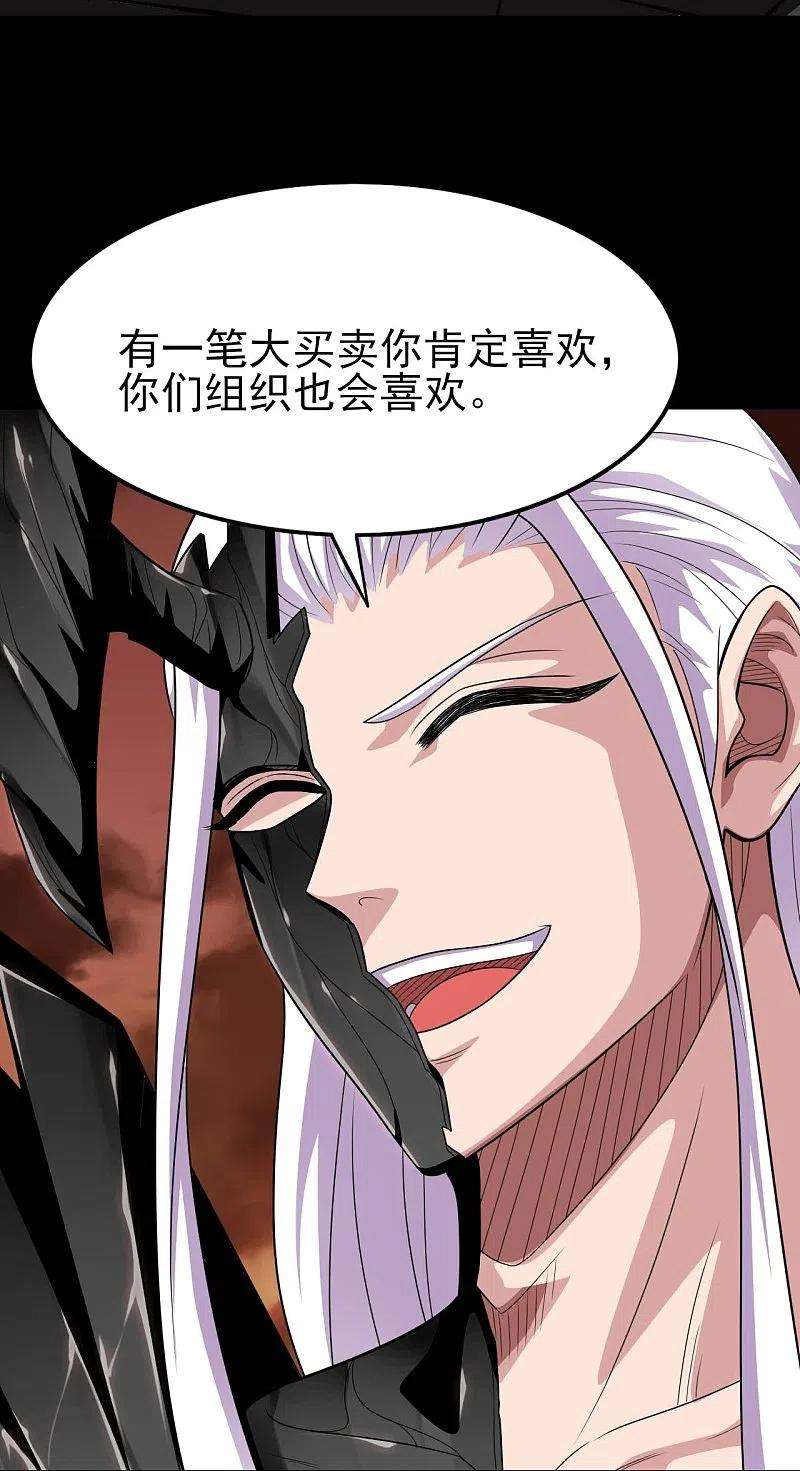 地府我开的730话 猎魔人