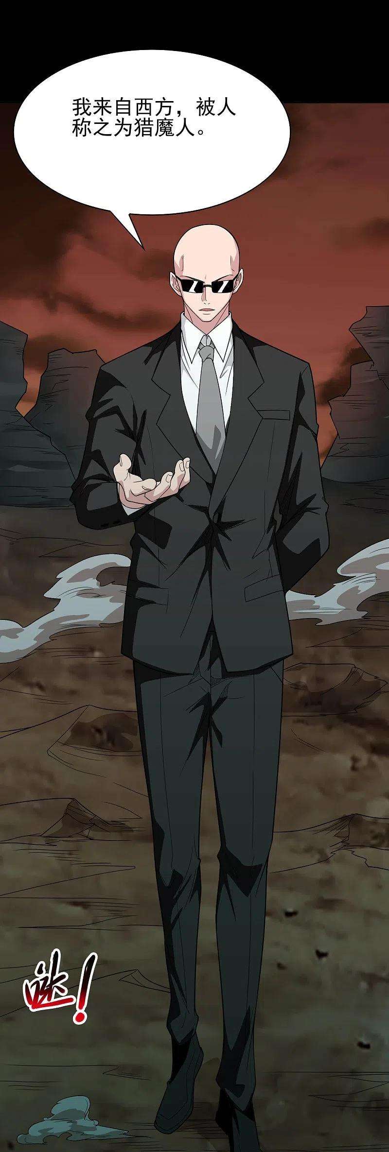 地府我开的730话 猎魔人