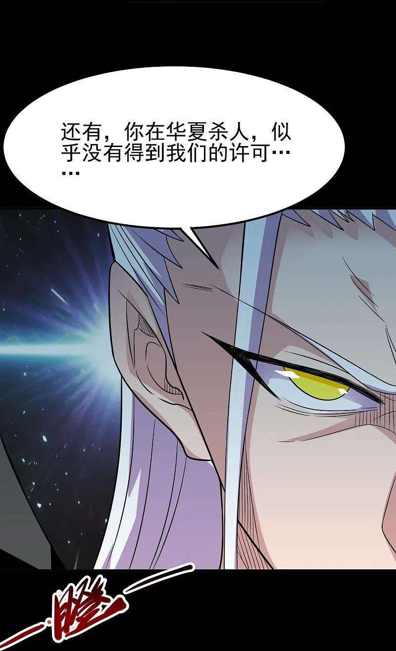 地府我开的730话 猎魔人