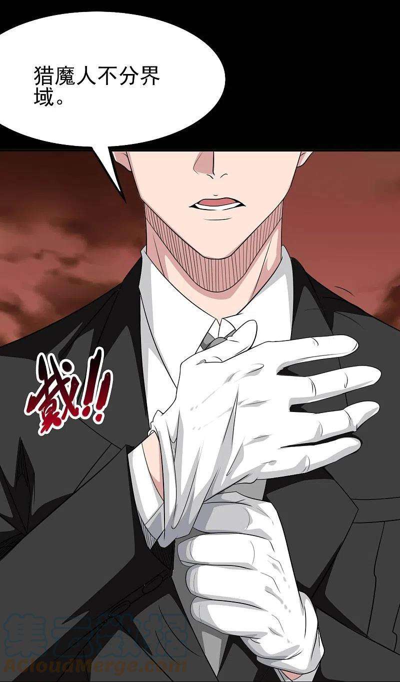 地府我开的730话 猎魔人