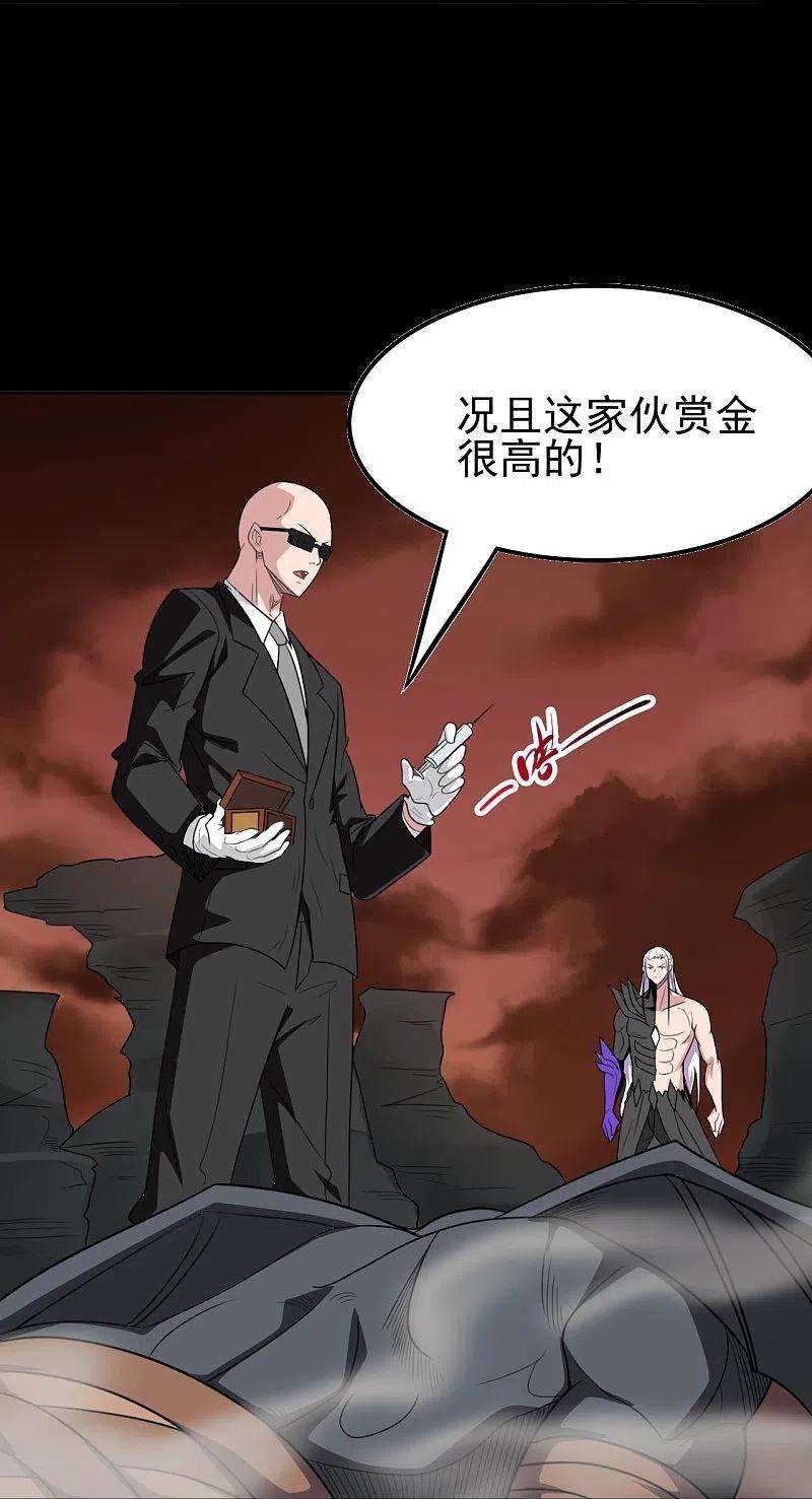 地府我开的730话 猎魔人