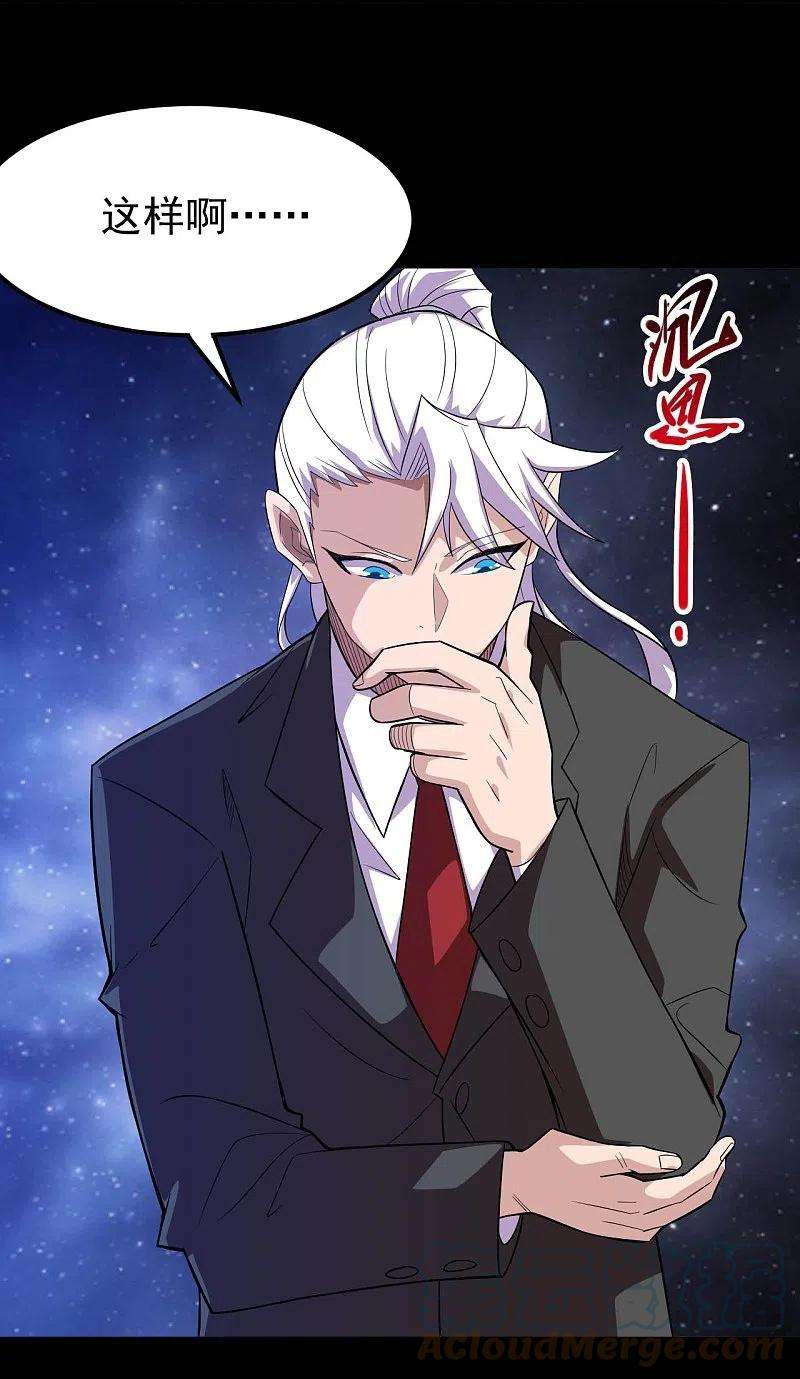 地府我开的731话 合作达成