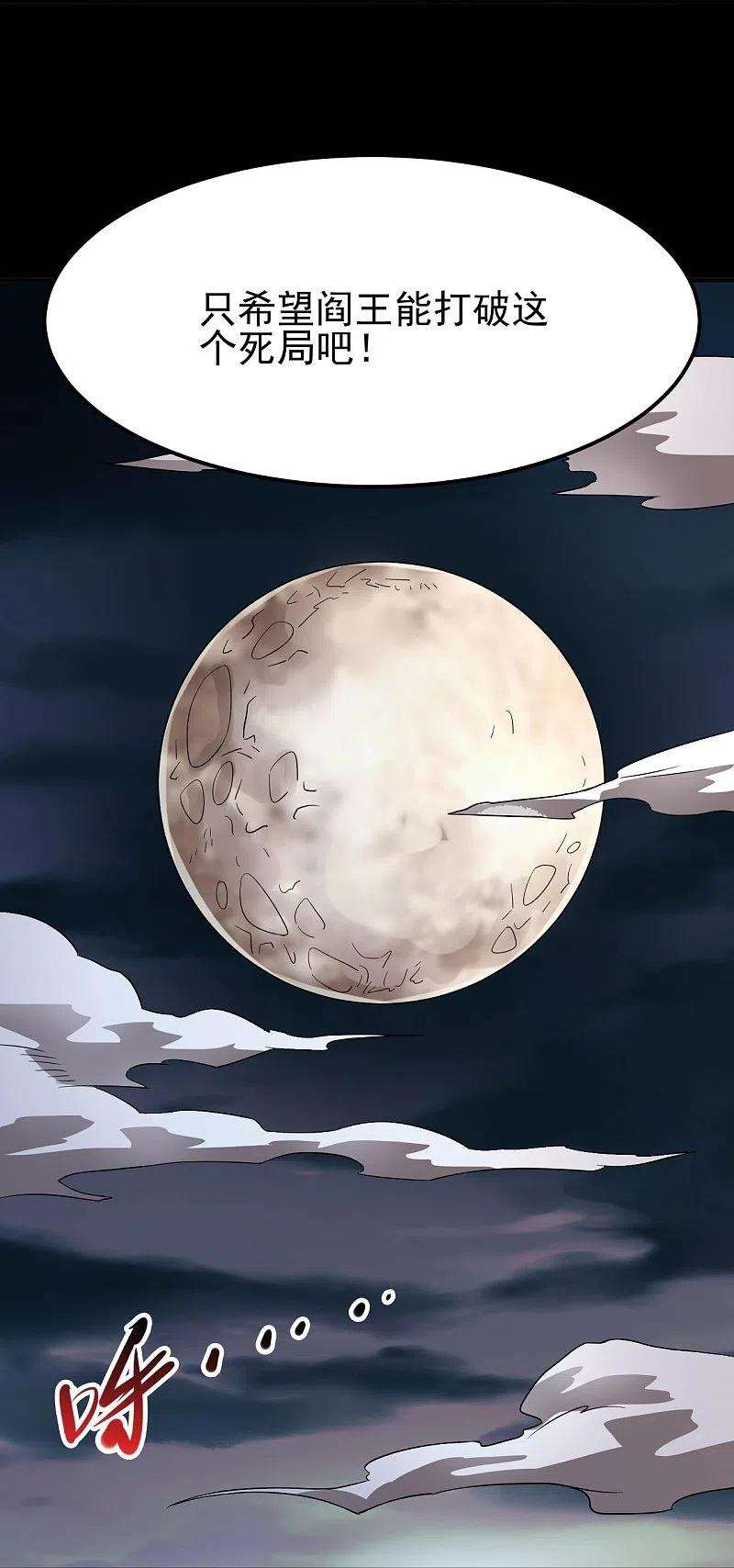 地府我开的731话 合作达成