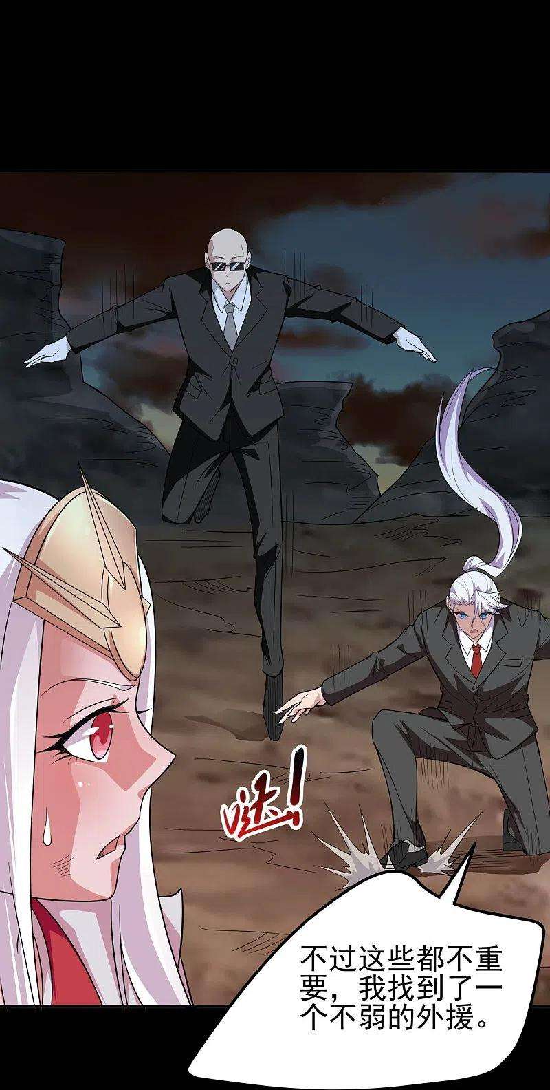 地府我开的731话 合作达成