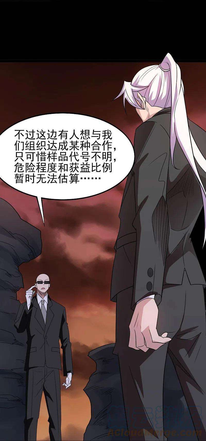 地府我开的731话 合作达成