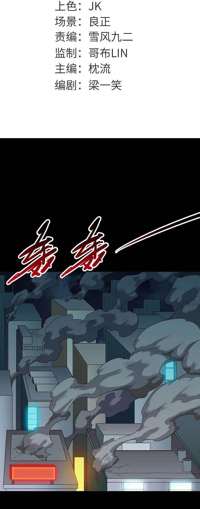 地府我开的732话 老头子你！