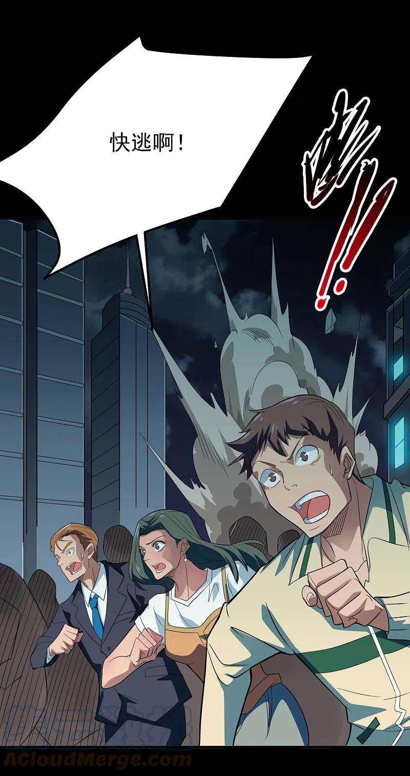 地府我开的732话 老头子你！