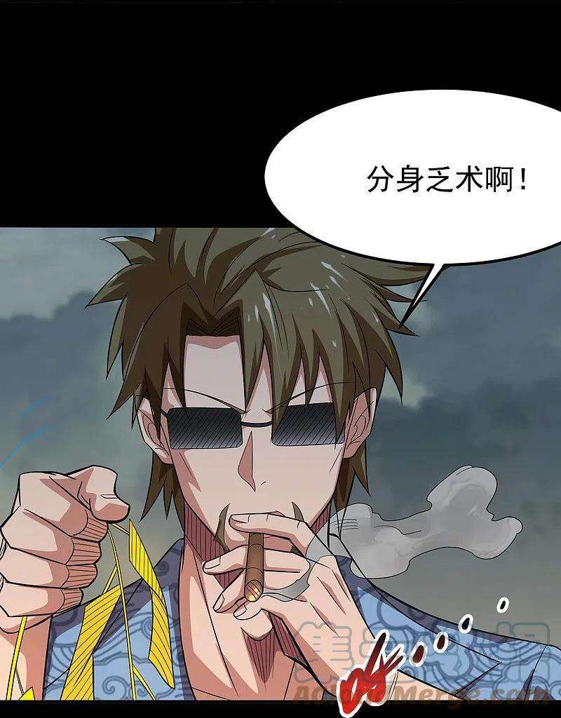 地府我开的732话 老头子你！