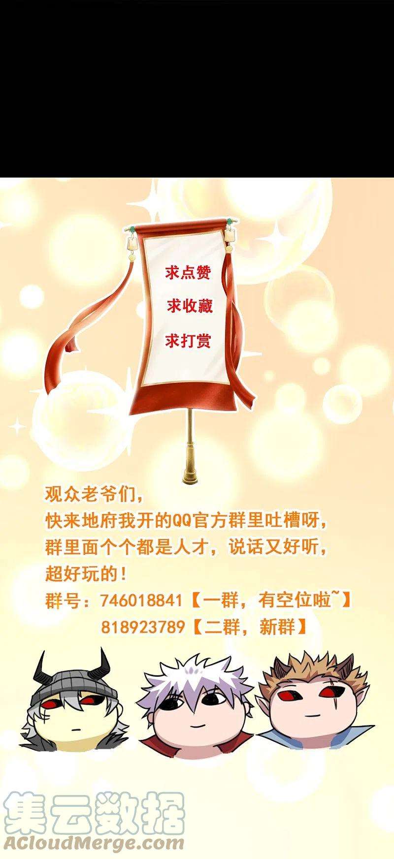 地府我开的732话 老头子你！