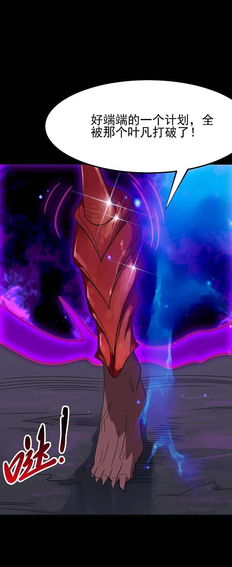 地府我开的732话 老头子你！