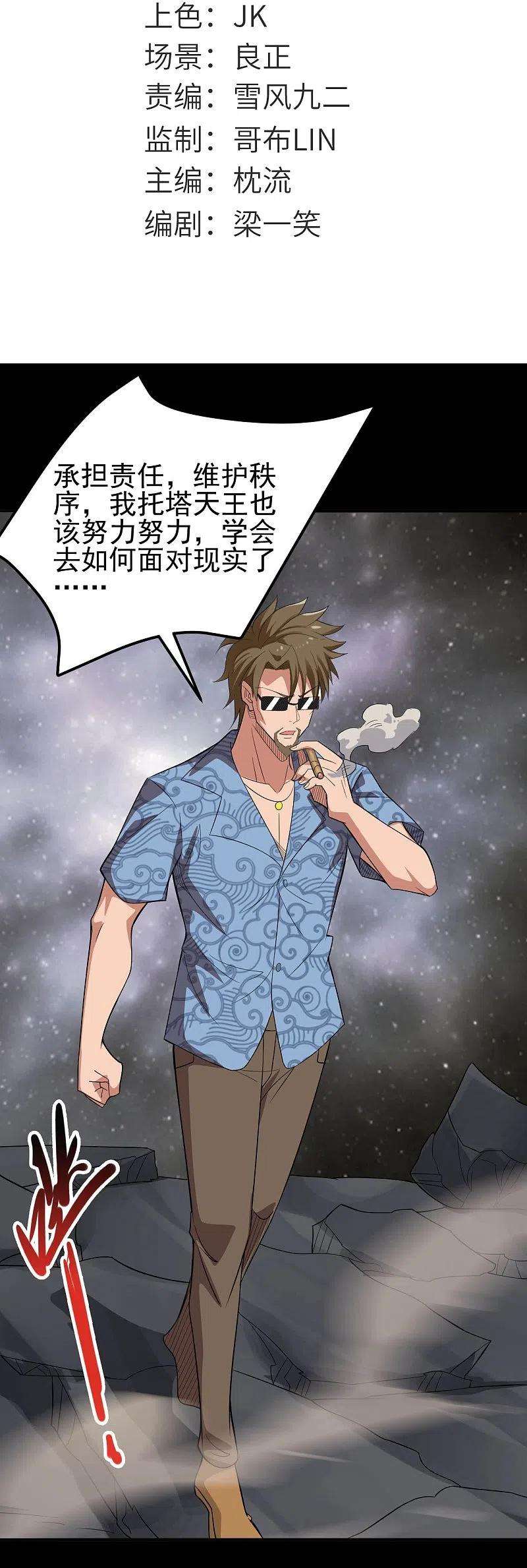 地府我开的733话 两个战场