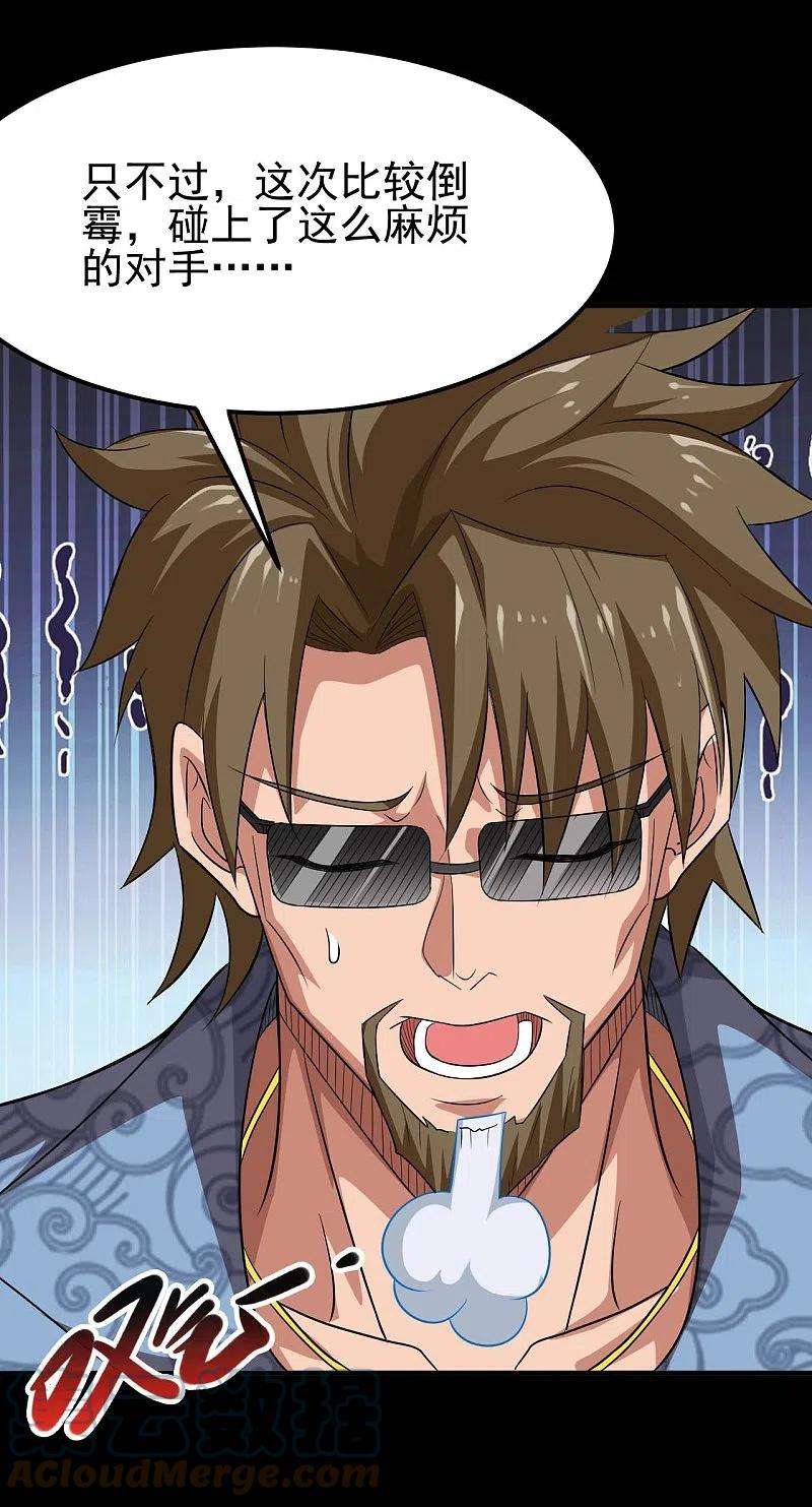 地府我开的733话 两个战场