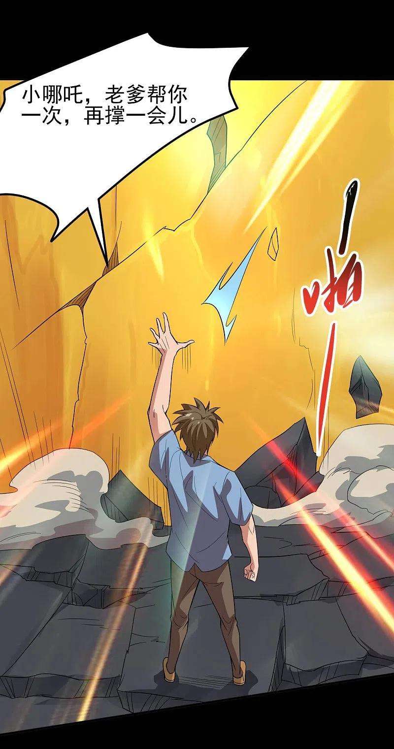 地府我开的733话 两个战场