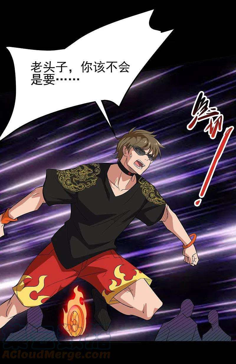 地府我开的733话 两个战场