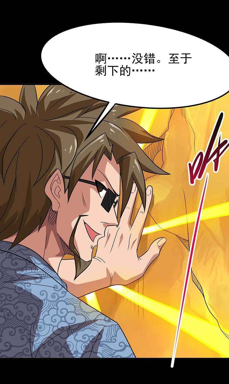 地府我开的733话 两个战场